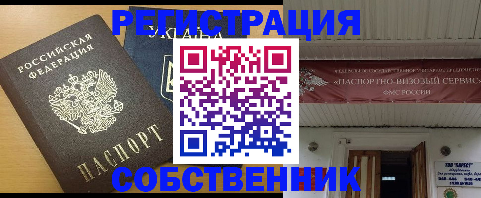 оформление прописки через МФЦ в Пензе