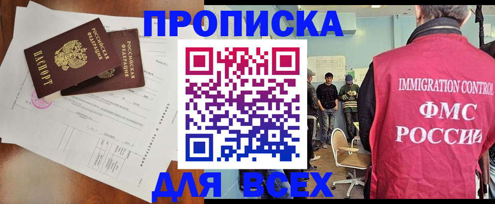 регистрация по месту пребывания в Пензе