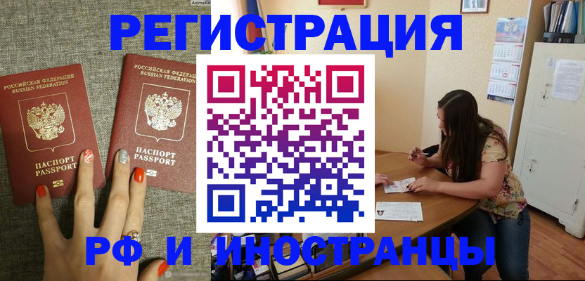 временная регистрация недорого в Пензе