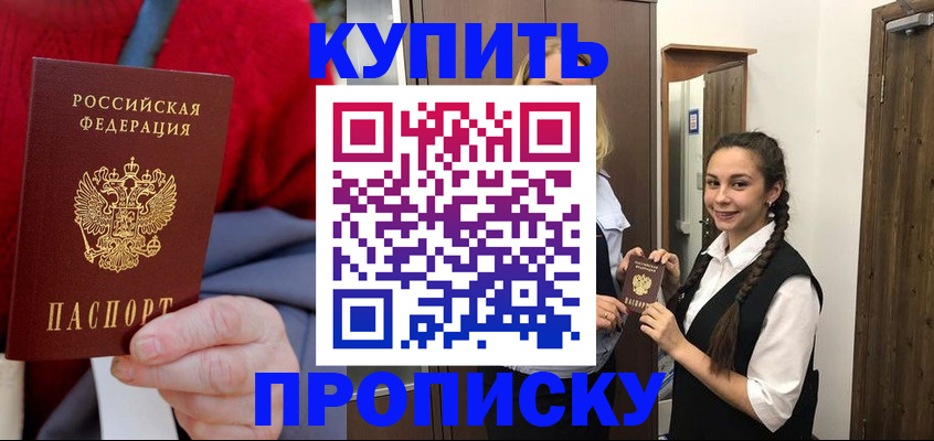 законная регистрация в квартире в Пензе