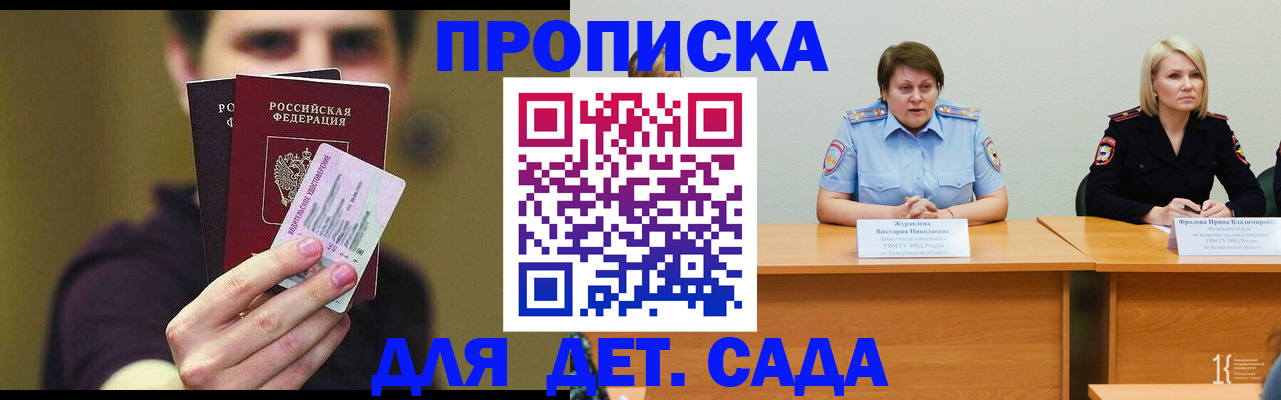 регистрация по месту жительства при РВП в Пензе