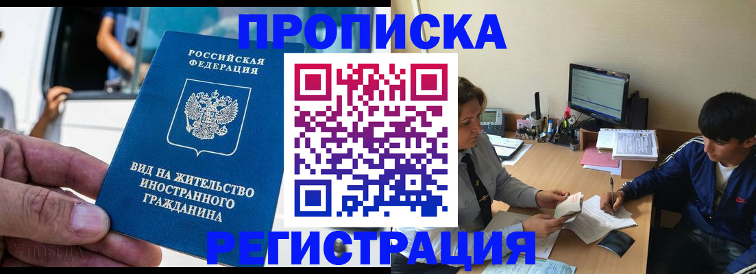 временная регистрация гарантия в Пензе